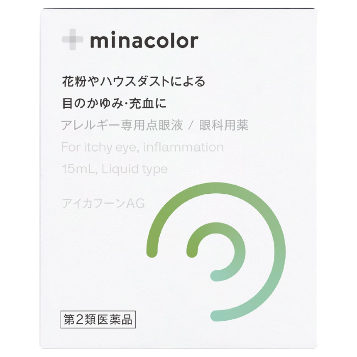 ミナカラのアレルギー専用目薬『アイカフーンAG』の使い方